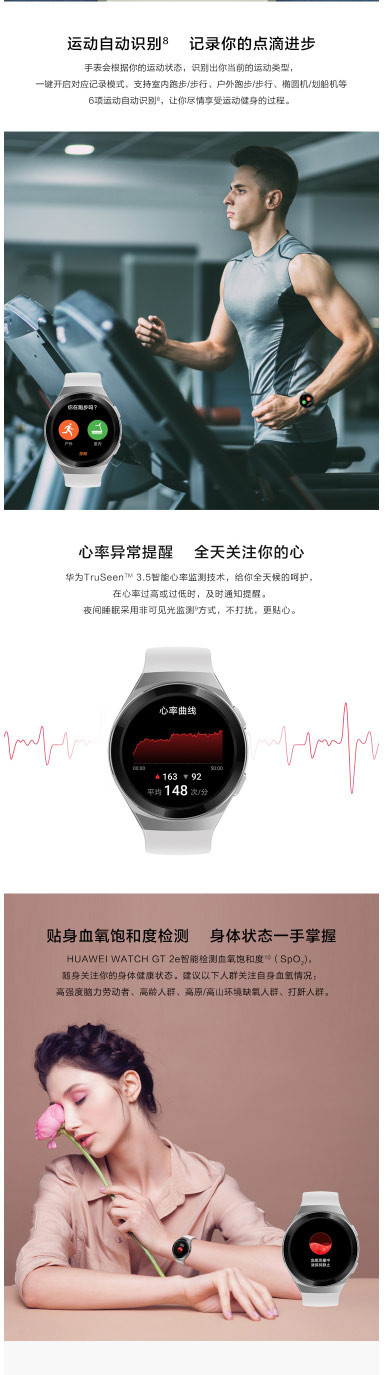 华为（HUAWEI）WATCH GT 2e 华为手表 运动智能手表