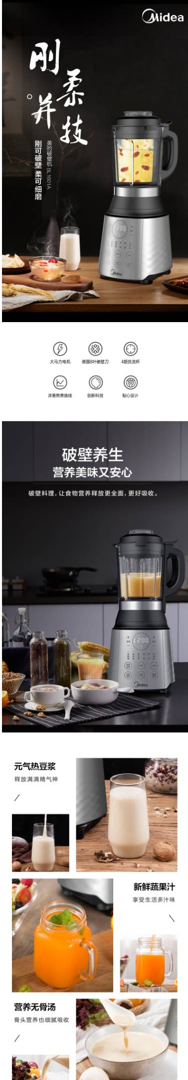 美的/MIDEA 家用破壁 可加热高温熬煮 破壁机BL1061A