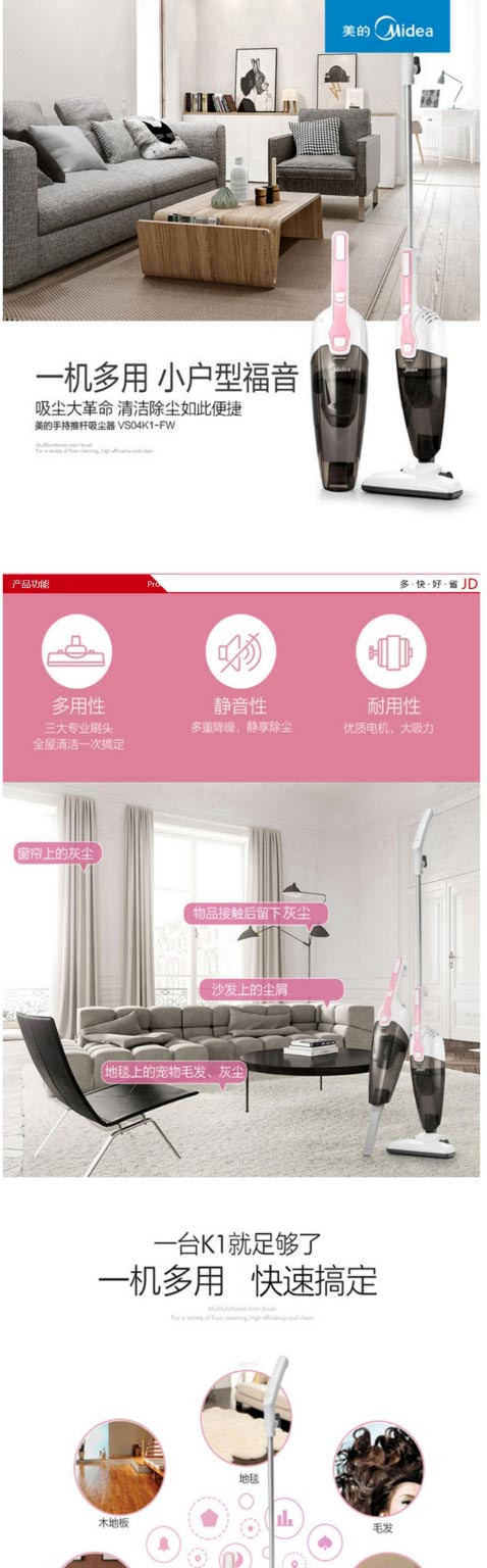 美的/MIDEA  吸尘器 VS04K1-FW 除尘手持式