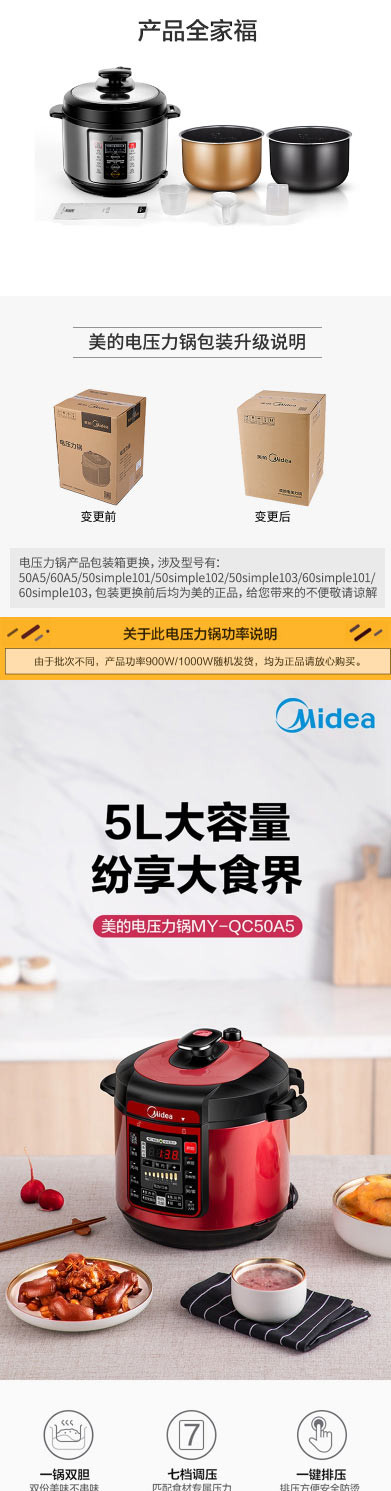 美的/MIDEA 电压力锅 5升双胆家用高压锅WQC50A5（满100-5元）