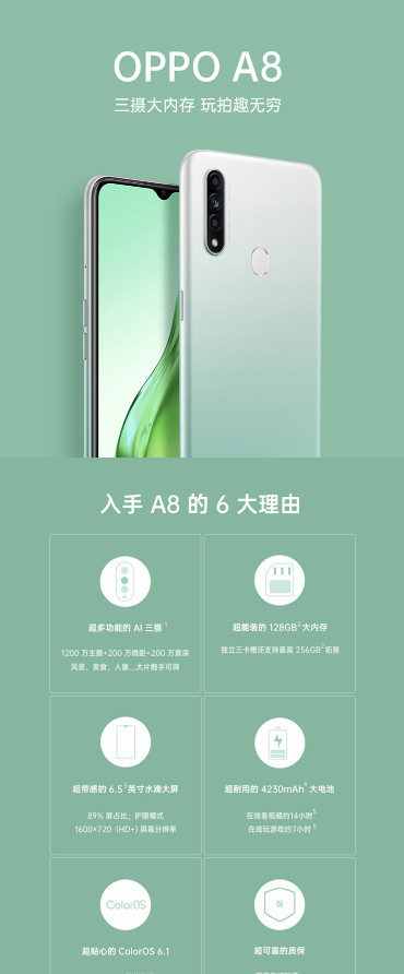 PO A8 多功能AI三摄6.5英寸水滴屏美颜拍照智能手机 4GB+64GB