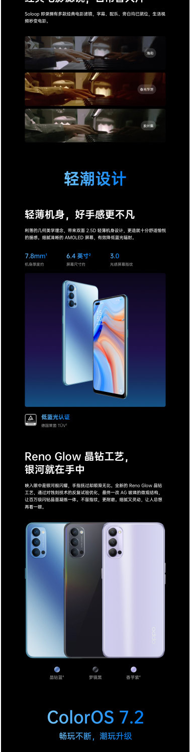 OPPO Reno4 5G 8G+128G