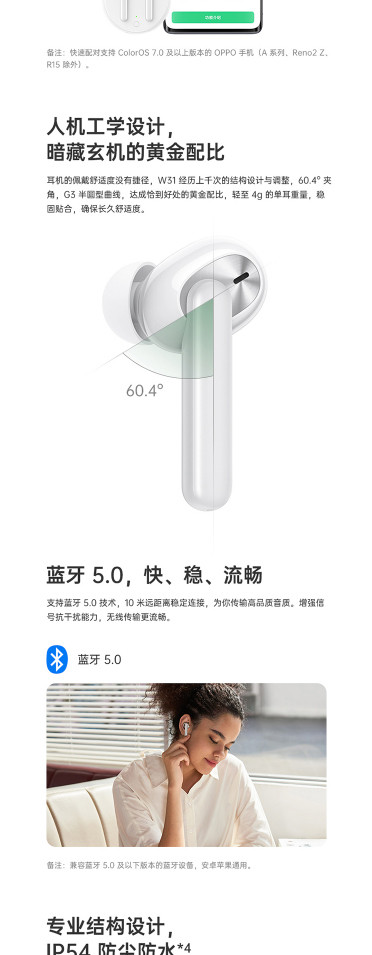 OPPO Enco W31 真无线蓝牙耳机 