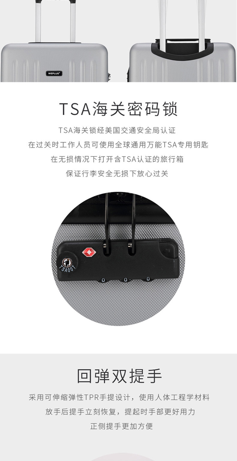 唯加WEPLUS20英寸时尚休闲拉杆箱WP7605