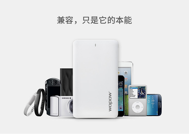 沃品(WOPOW)充电宝(机线一体)LP-02,4000mah,白色,1个