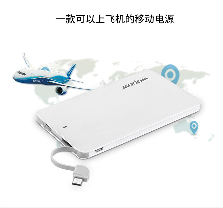 沃品(WOPOW)充电宝(机线一体)LP-02,4000mah,白色,1个