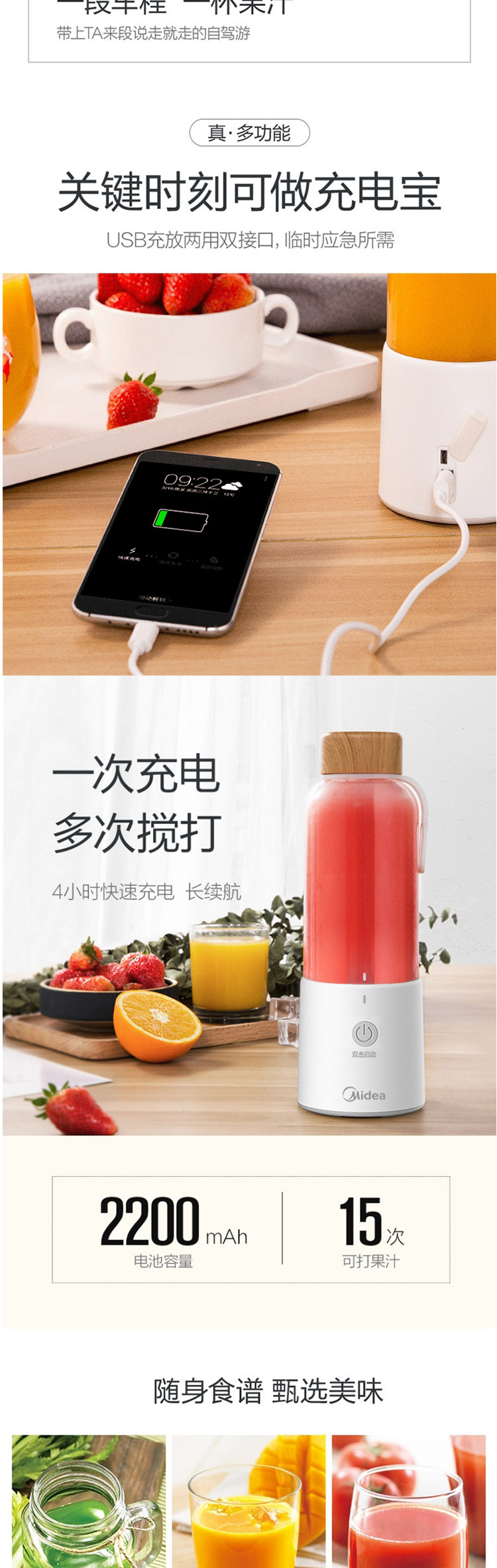 美的（Midea）迷你榨汁机 充电宝式便携随行榨汁杯 350ml家用料理机 LZ15Easy209