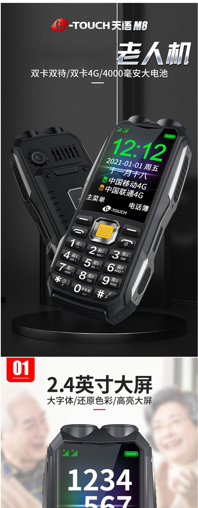 天语（K-Touch）M8双卡双待4G手机移动联通电信