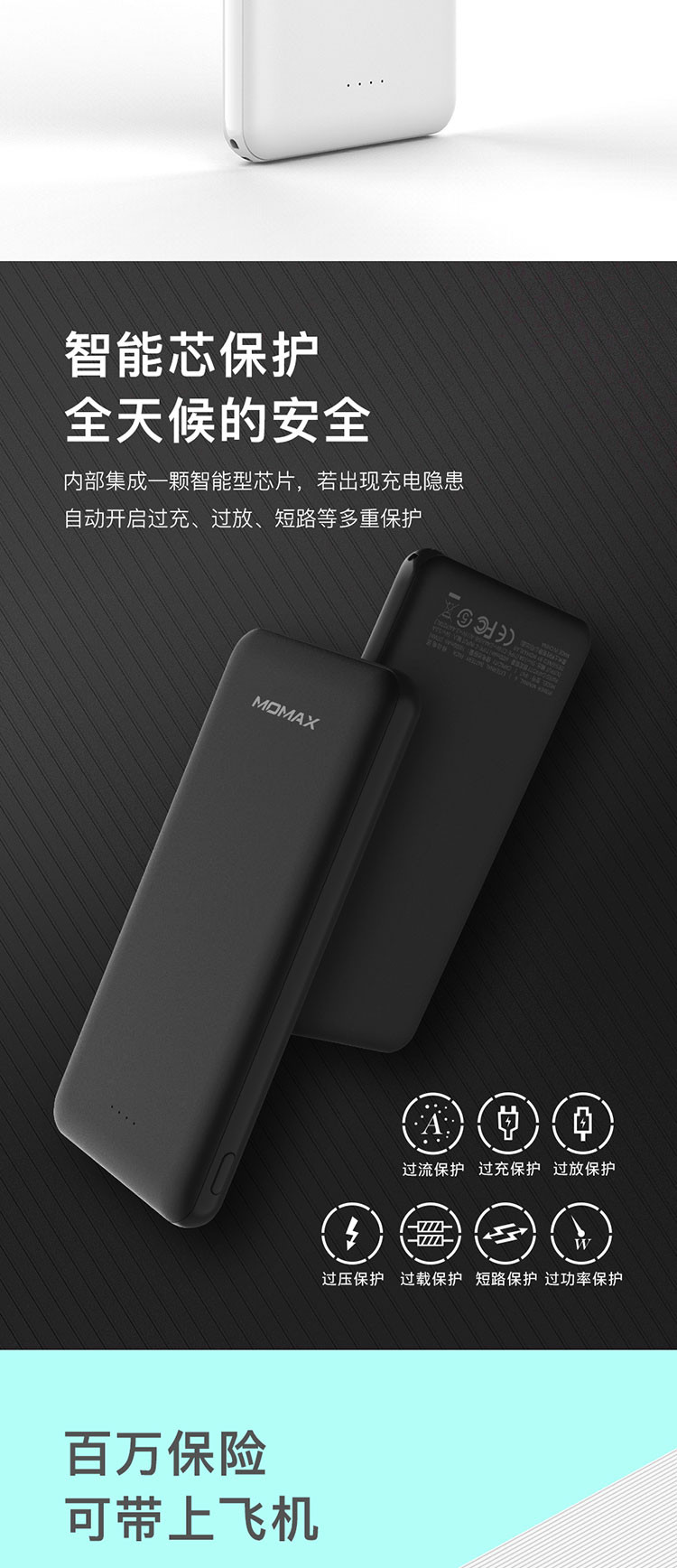 摩米士/MOMAX iPower Minimal 6卡片移动电源（10000mAh）