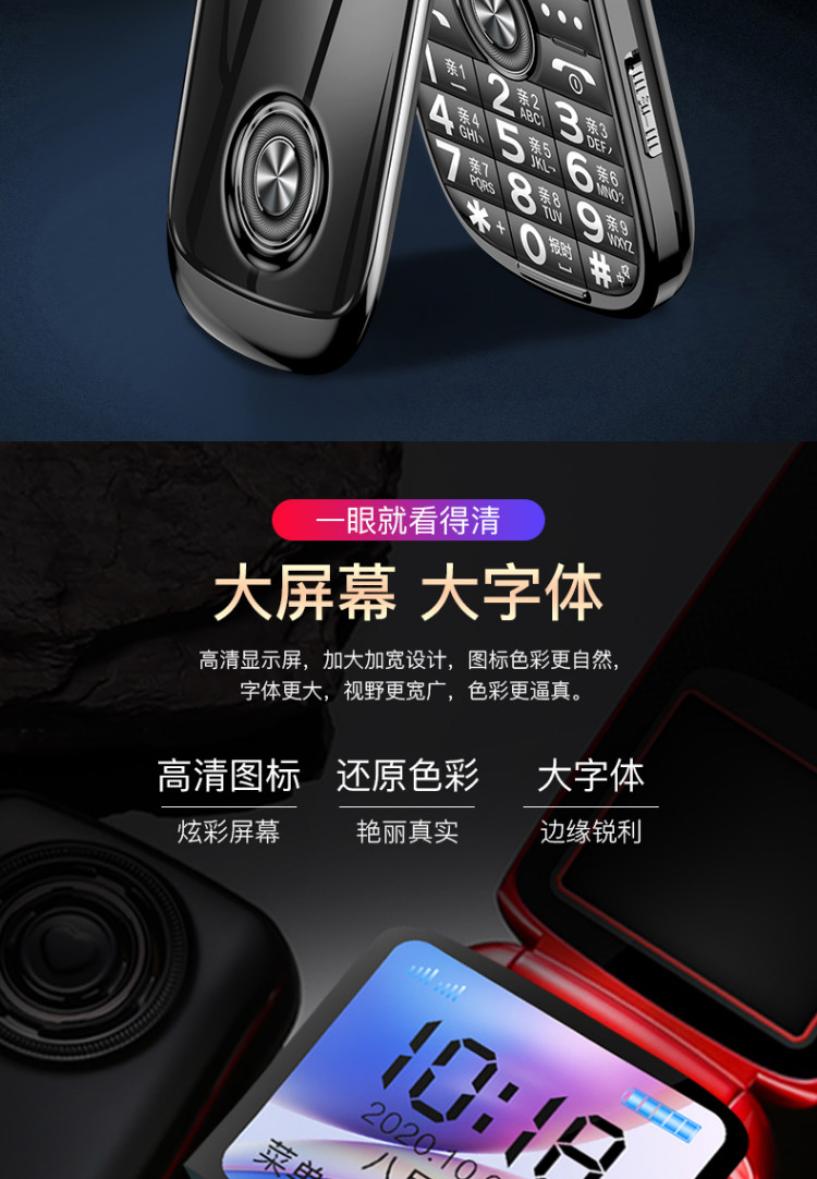 天语（K-Touch）V3S 4G智能翻盖手机移动联通电信