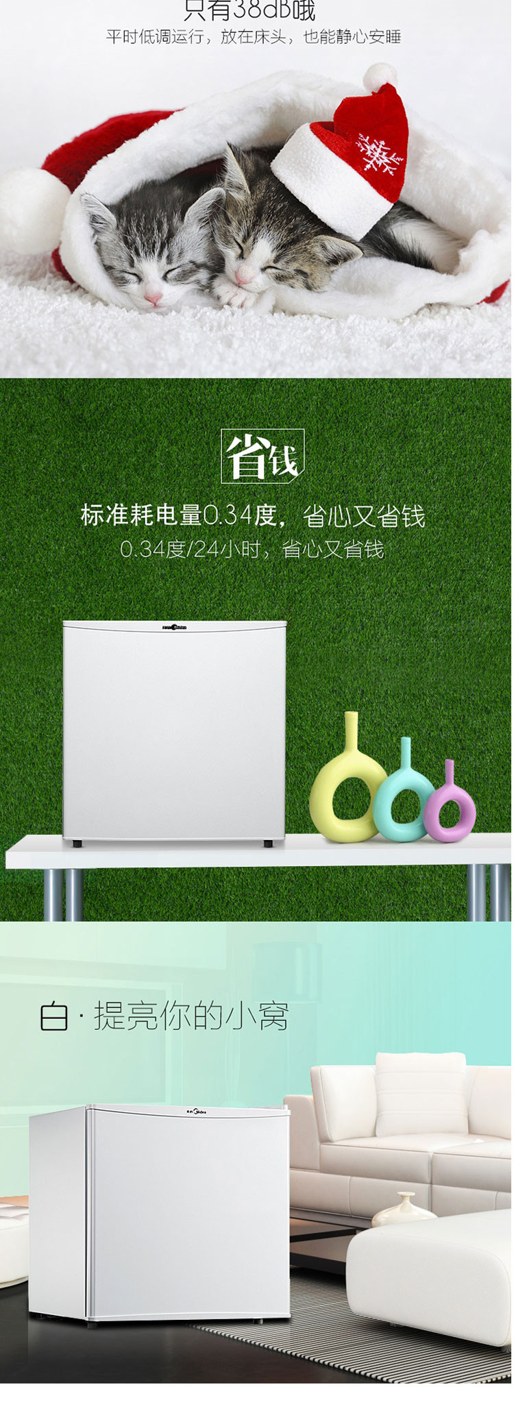 美的/MIDEA 45升单门迷你小冰箱租房宿舍冷藏小型节能省电美妆可用低音电冰箱 BC-45M