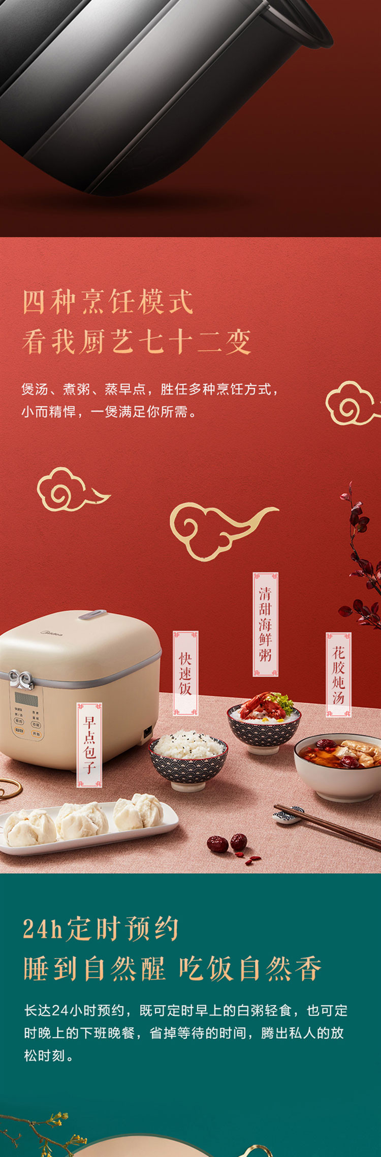 美的/MIDEA 迷你智能电饭锅大话西游联名饭煲24小时预约电饭煲MB-FB16E306 1.6L