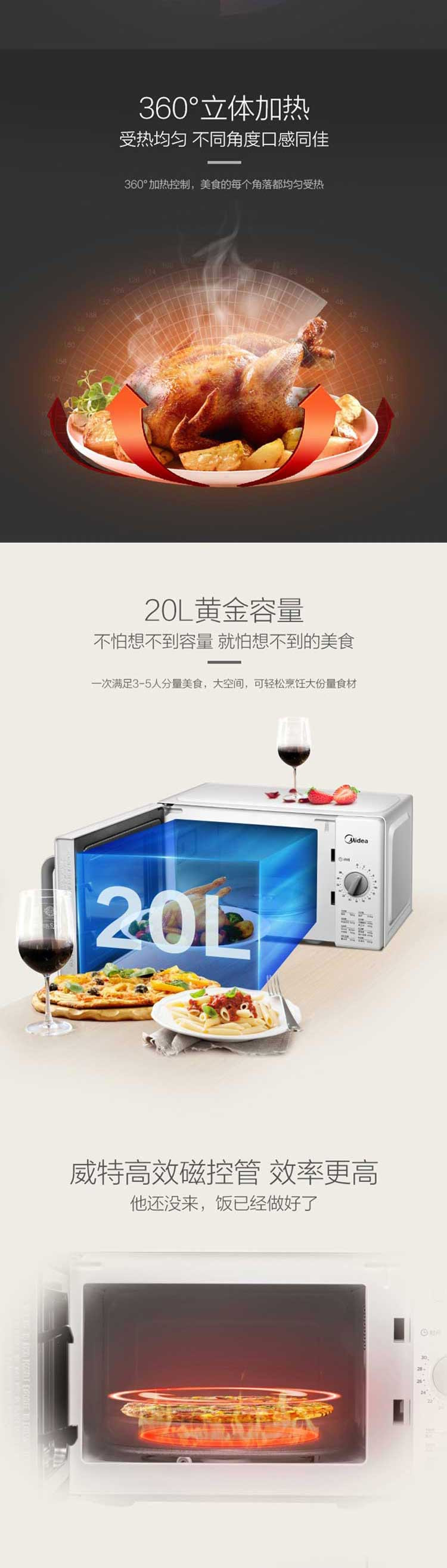 美的/MIDEA 家用转盘式快捷加热微波炉M100