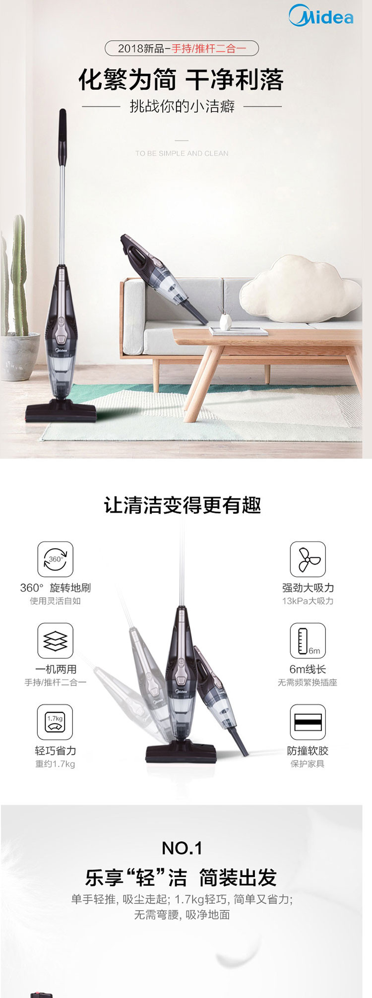 美的/MIDEA 美的（Midea） 吸尘器家用手持推杆两用大吸力M1-C