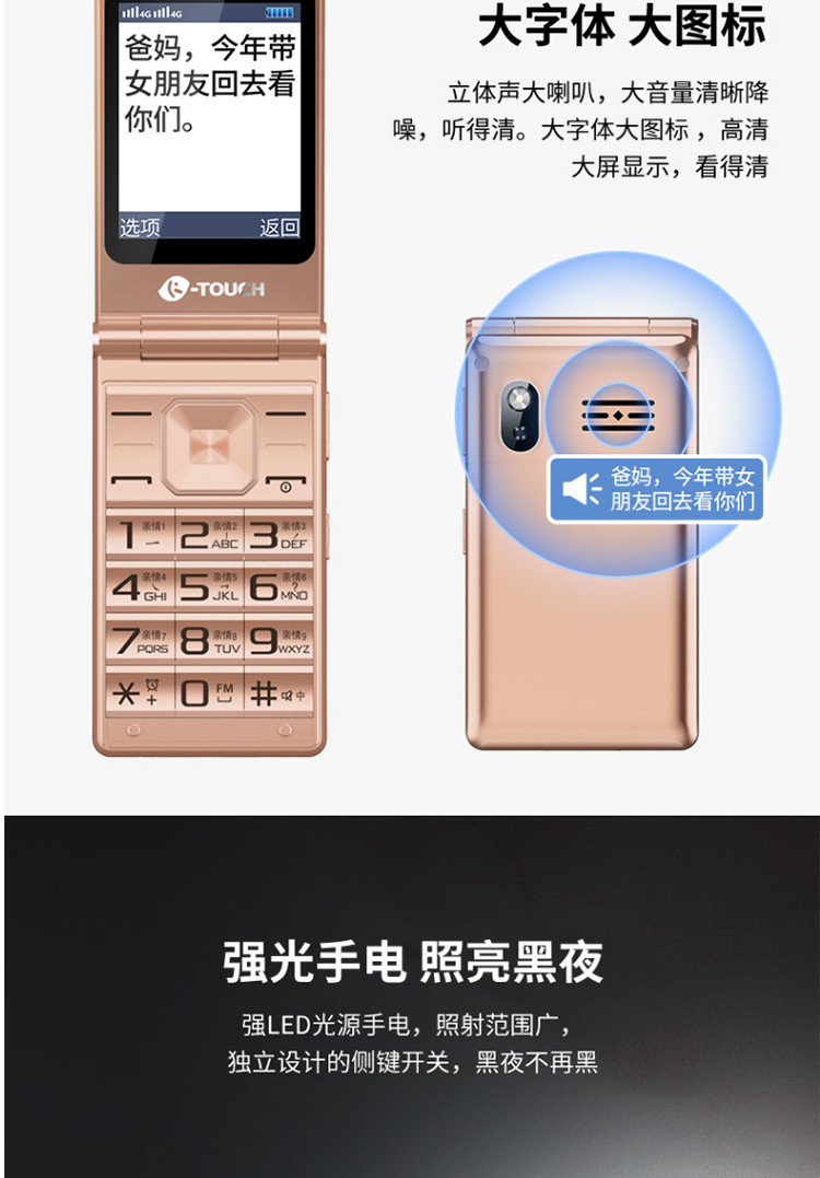 天语（K-Touch）V9S4G翻盖手机移动联通电信