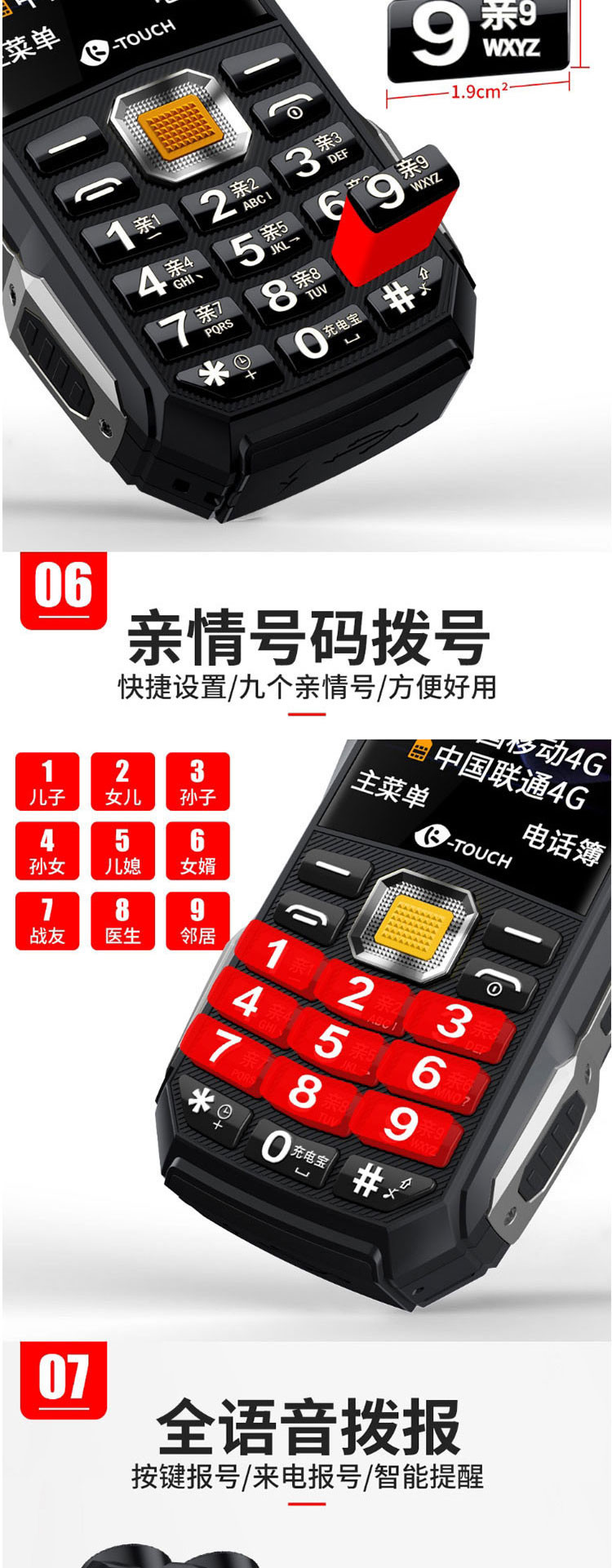 天语（K-Touch）M8双卡双待4G手机移动联通电信