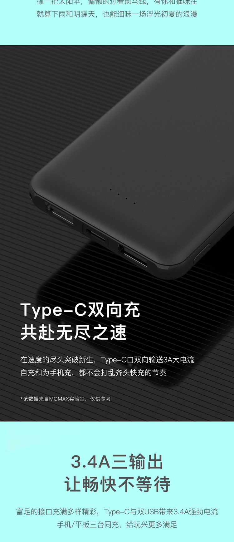 摩米士/MOMAX iPower Minimal 6卡片移动电源（10000mAh）