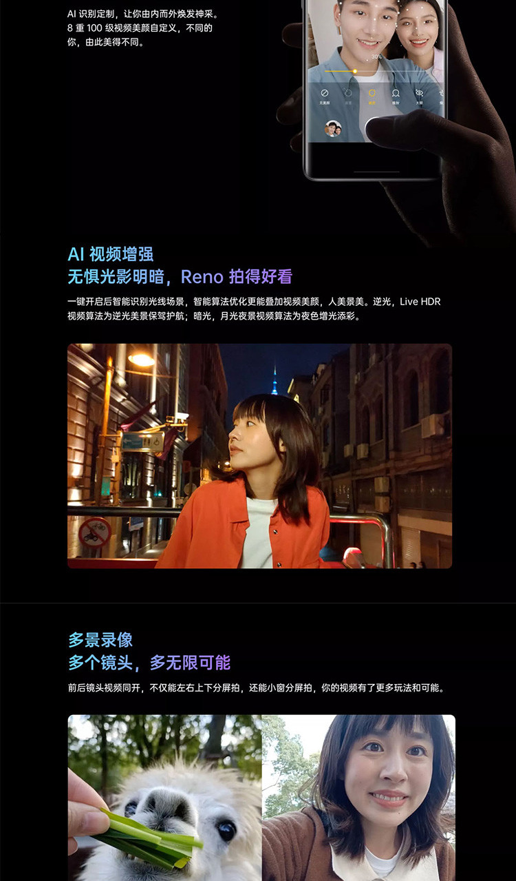 OPPO Reno5 PRO手机5G版本65W超级闪充支持移动联通电信12+256G星愿红星河入梦极