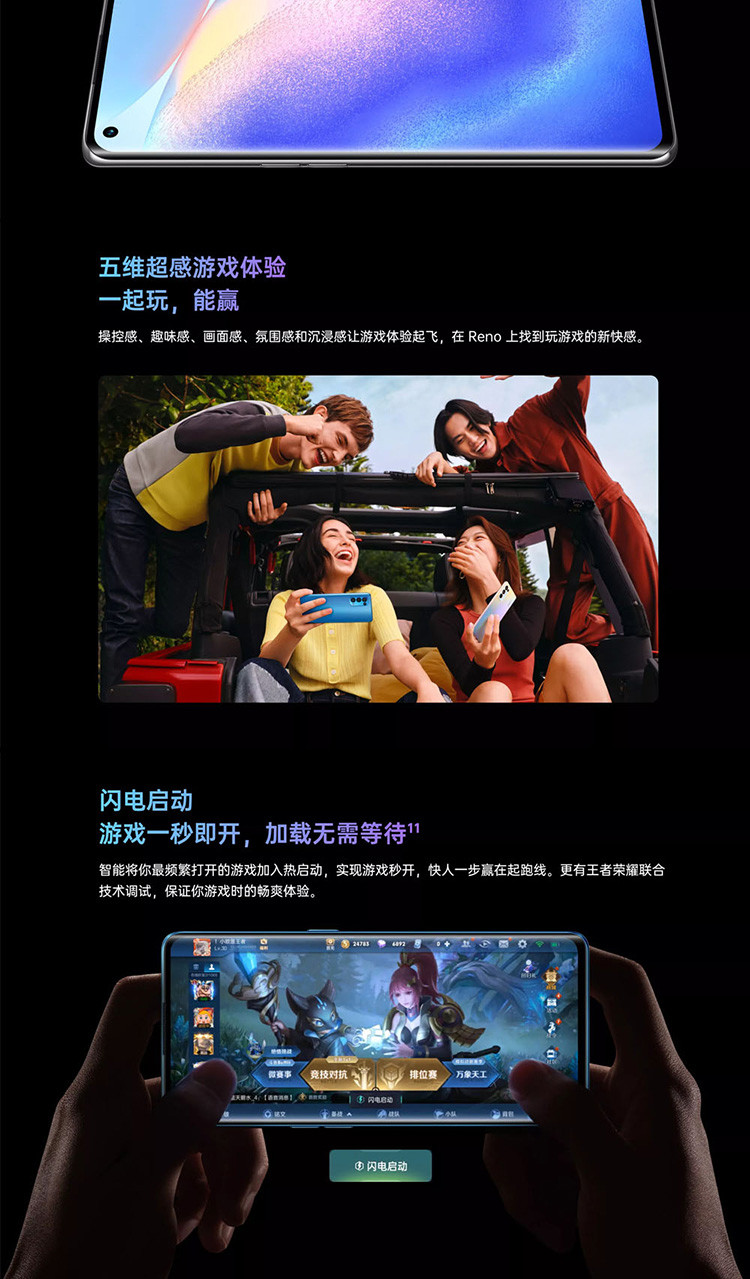 OPPO Reno5 PRO手机5G版本65W超级闪充支持移动联通电信12+256G星愿红星河入梦极