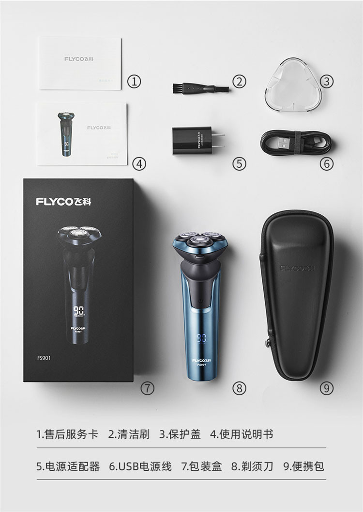 飞科/FLYCO 飞科(FLYCO) 男士电动剃须刀 全身水洗干湿双剃刮胡刀 1小时快充FS901