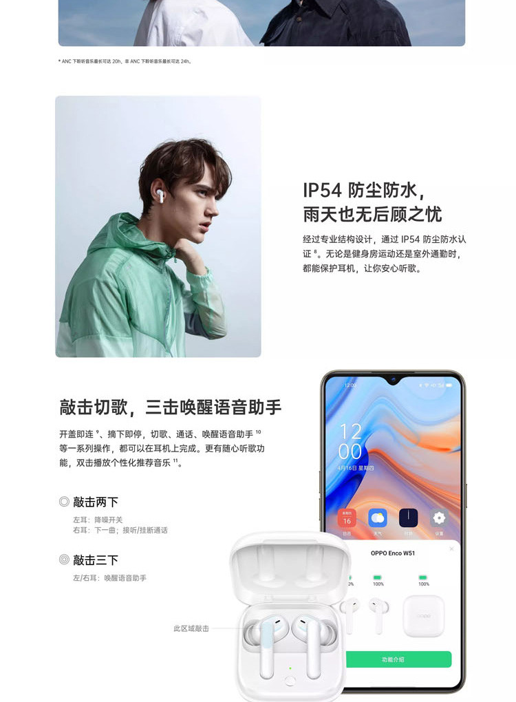 OPPO Enco W51 真无线降噪蓝牙耳机