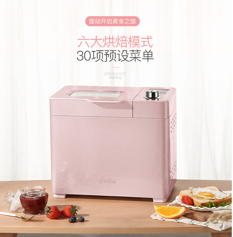 东菱Donlim烤面包机揉面机全自动智能投撒果料大功率无糖面包DL-JD08
