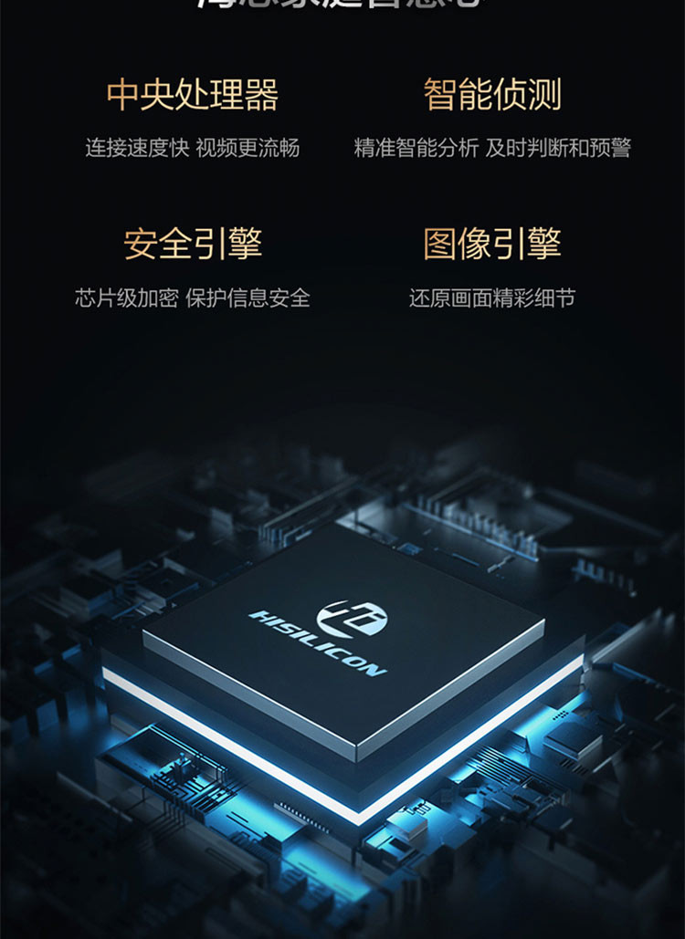 华为/HUAWEI 智选 海雀智能摄像头Pro 64GB