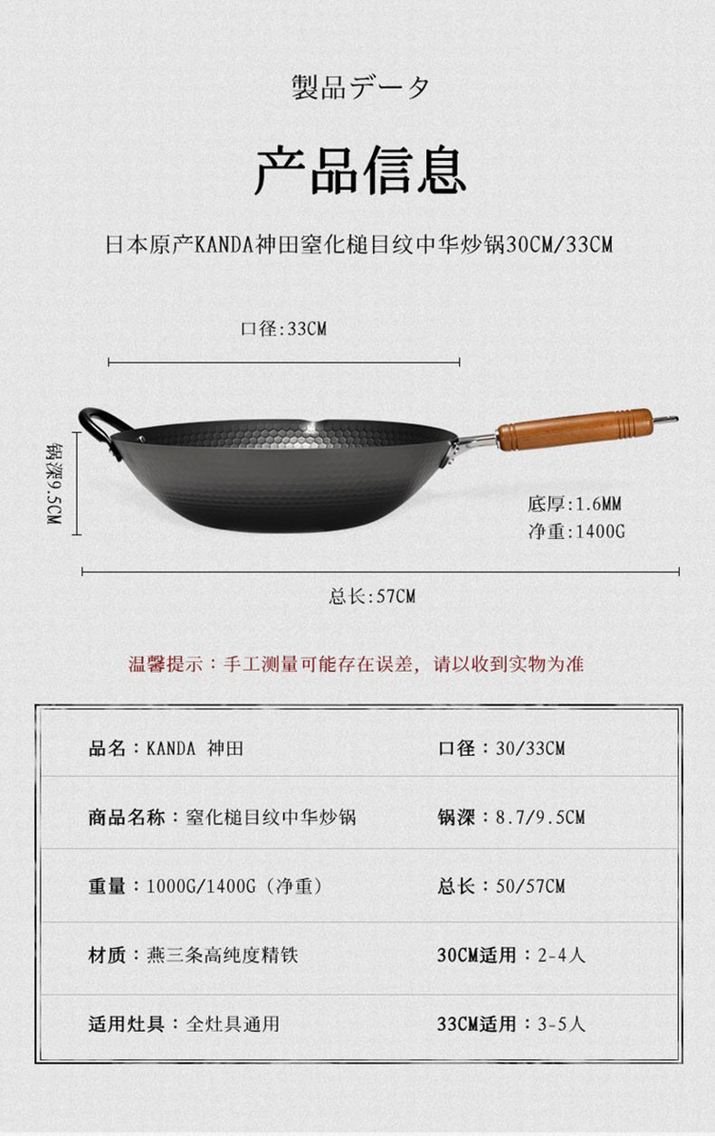 神田铁锅KANDA 日本进口窒化高纯铁炒锅无涂层物理不粘炒菜精铁炒锅炒锅 33cm（含锅盖+专用铲）