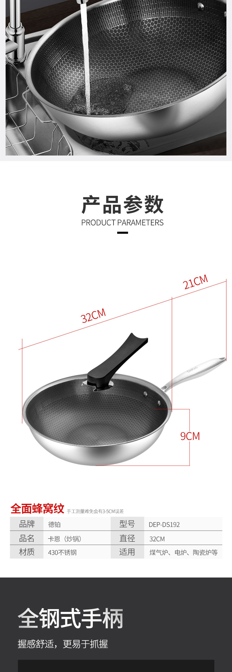 Debo德铂卡恩配可立盖炒锅32CM DEP-DS192