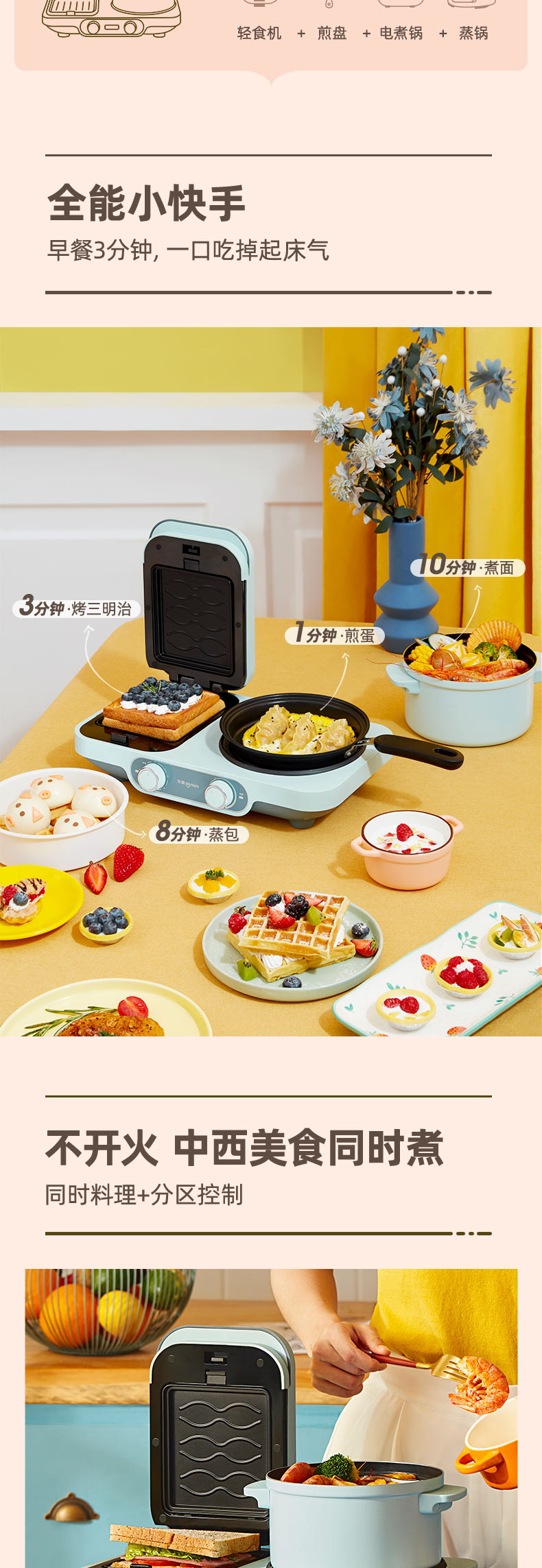  东菱 Donlim 烤面包机 多功能早餐机 三明治机 华夫饼机 多士炉  DL-3452(晴空蓝)