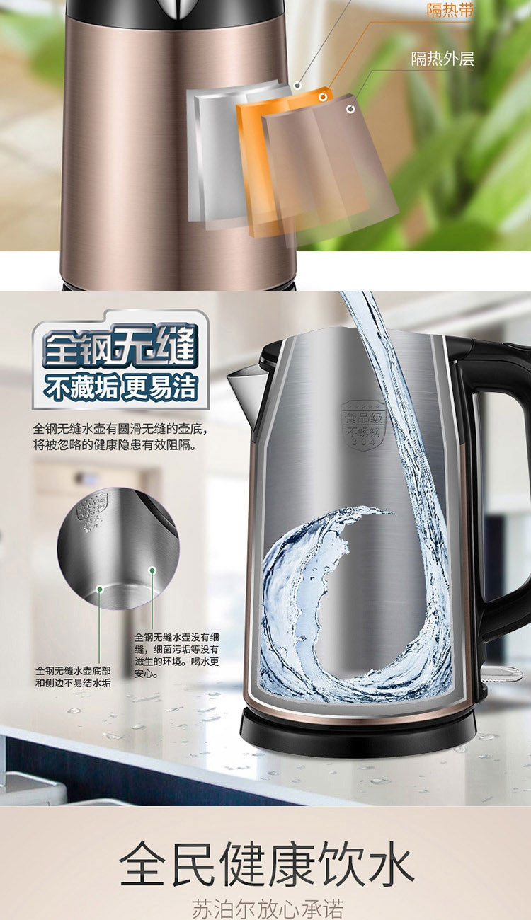 苏泊尔/SUPOR 电热水壶 双层防烫全钢无缝内胆1.7L 烧水壶 家用自动断电 SWF17S26A