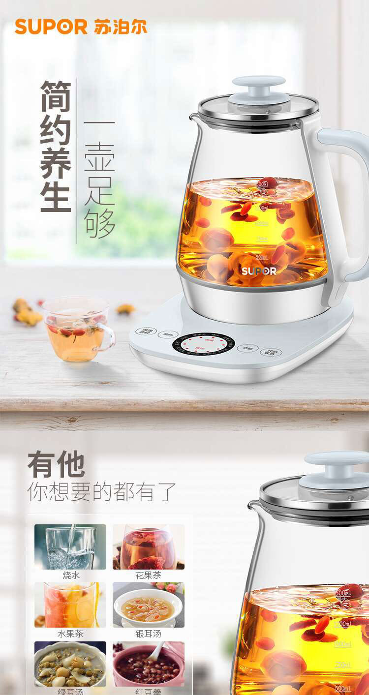 苏泊尔/SUPOR  养生壶 高硼硅玻璃 1.5L SW-15Y13