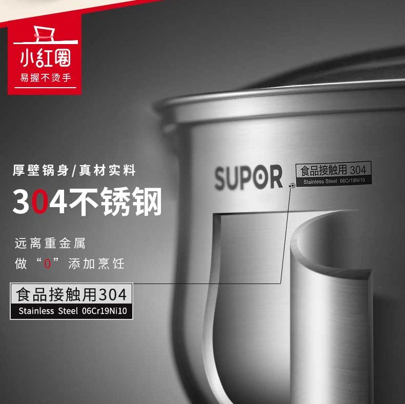 苏泊尔/SUPOR 小红圈304不锈钢奶锅煮面锅辅食锅16cm明火可用ST16H1