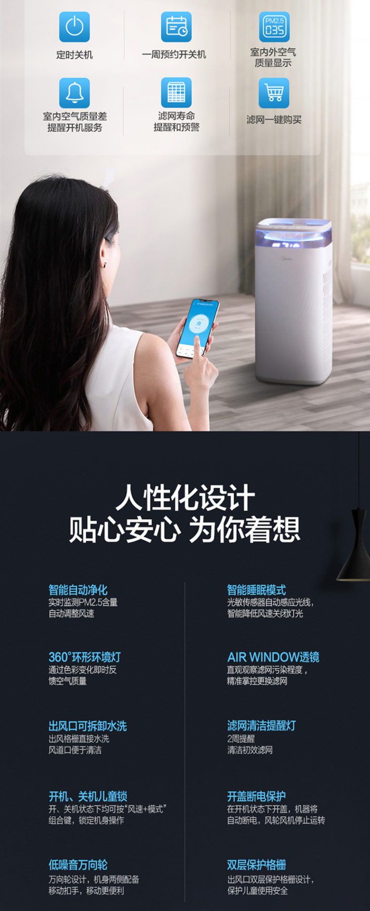 美的/MIDEA 空气净化器除甲醛烟雾霾粉尘pm2.5智能家用卧室 净化器 KJ500G-TB32