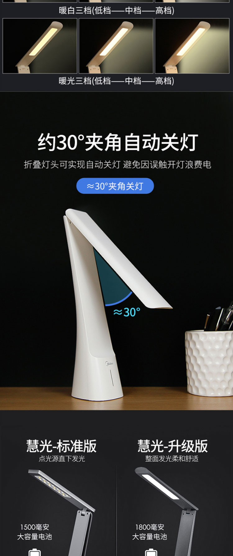 美的/MIDEA 台灯MTD4.5-M/K-05台灯3.00057E7K01款慧光/珍珠白（升级版）