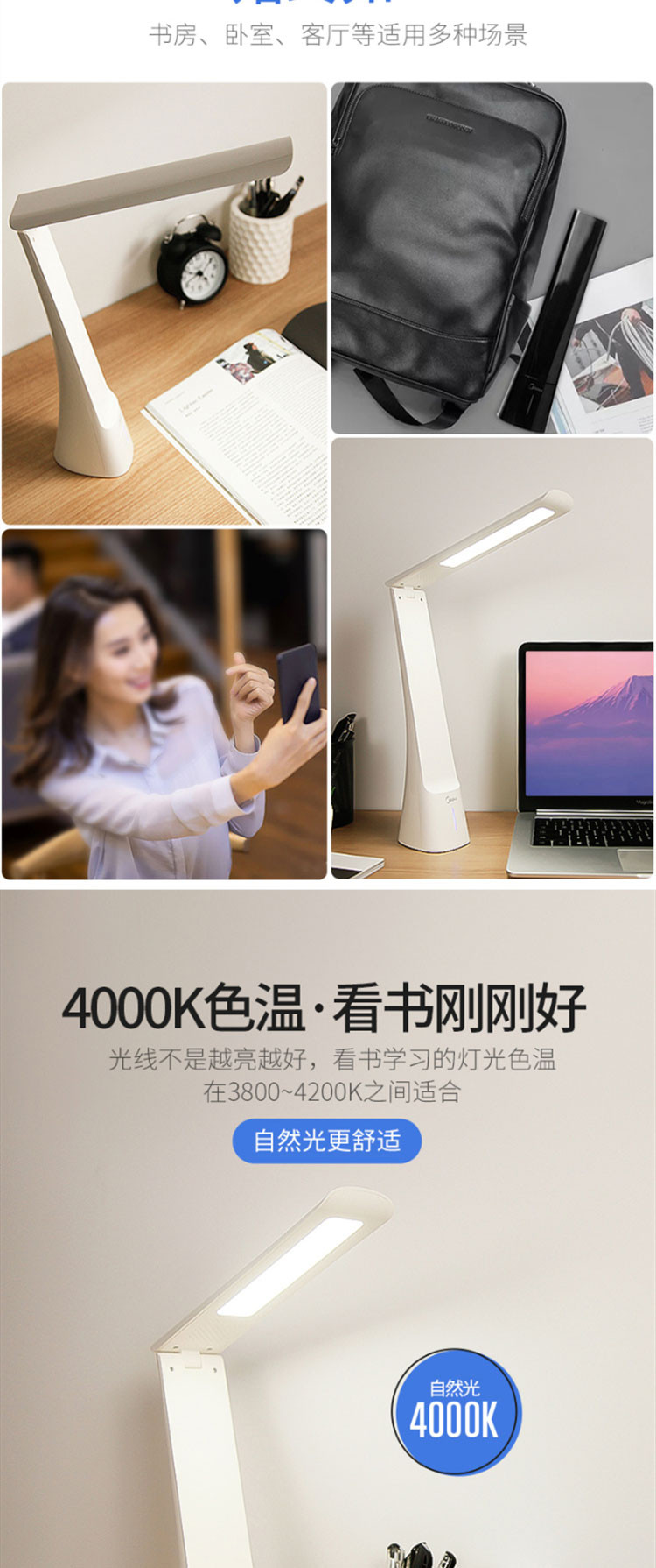 美的/MIDEA 台灯MTD4.5-M/K-05台灯3.00057E7K01款慧光/珍珠白（升级版）