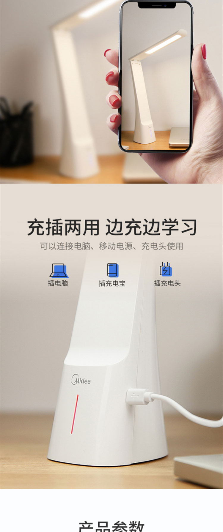 美的/MIDEA 台灯MTD4.5-M/K-05台灯3.00057E7K01款慧光/珍珠白（升级版）