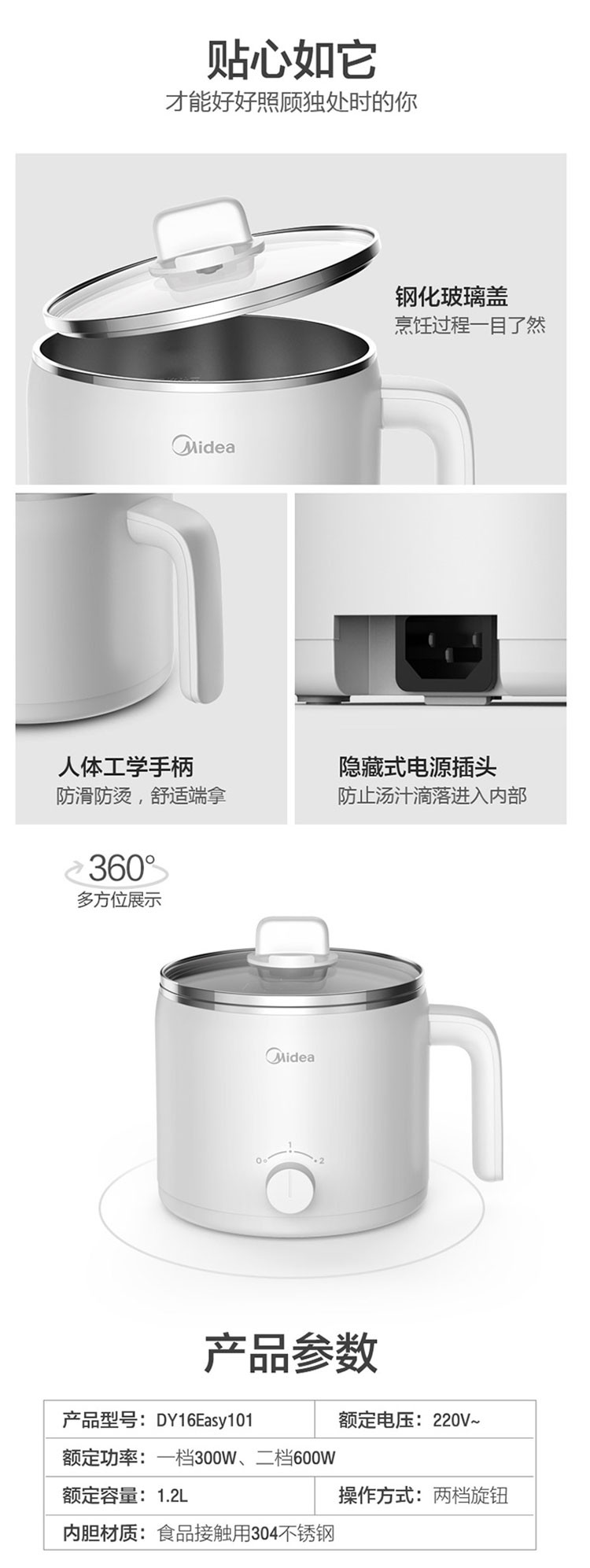 美的/MIDEA 多用途锅多功能电热锅小火锅电热杯学生宿舍电煮炖锅1-2人泡面小电锅DY16Easy