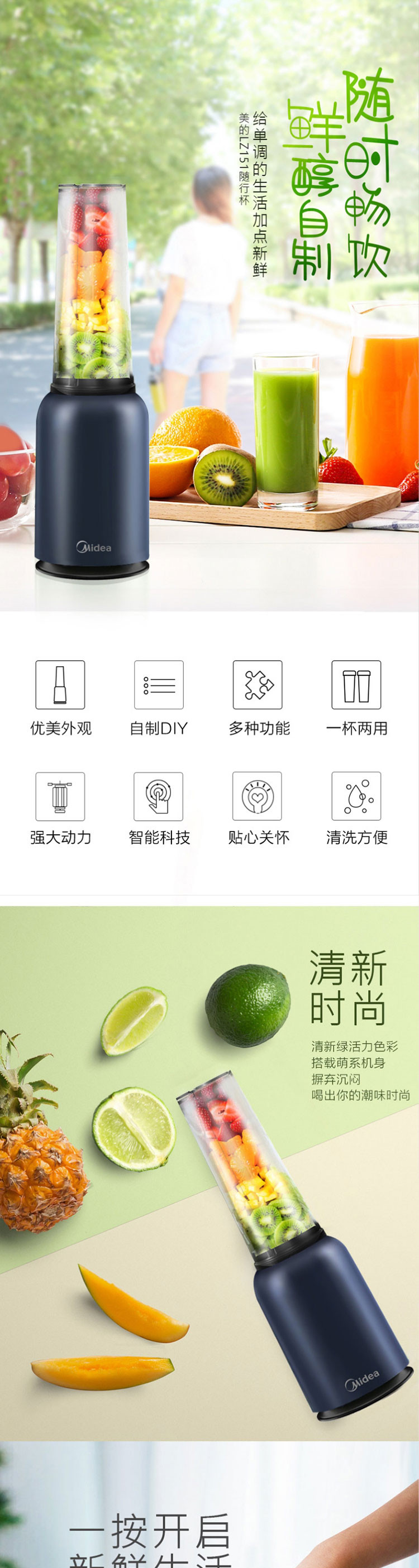 美的/MIDEA 榨汁机便携迷你双杯果汁榨汁杯家用多功能料理搅拌LZ151