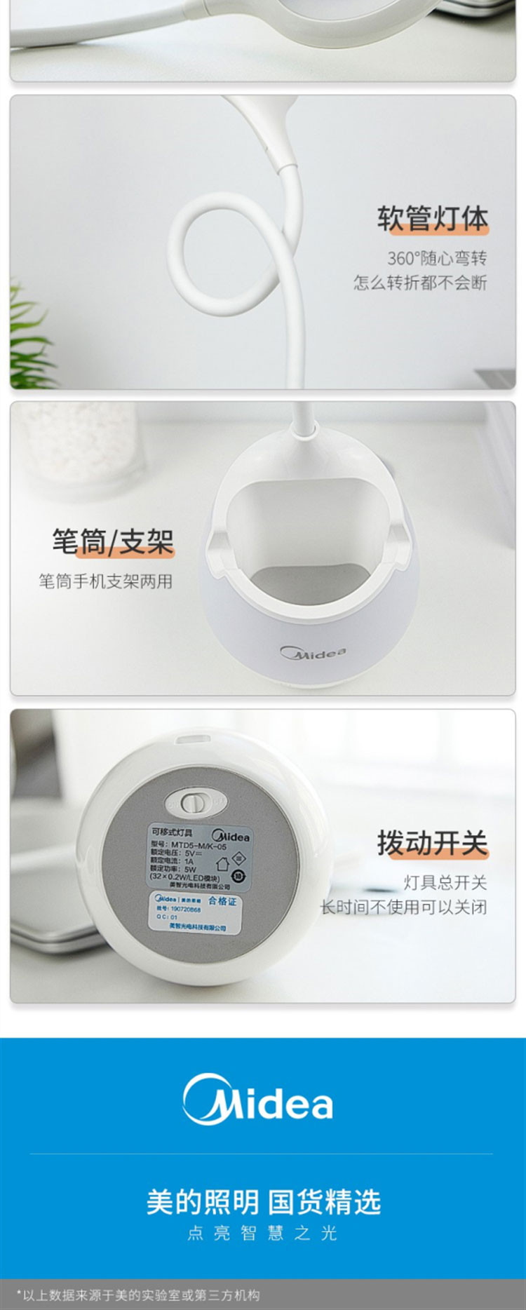 美的/MIDEA 台灯MTD5-M/K-05台灯4000.0K01款美的星环T801/典雅白