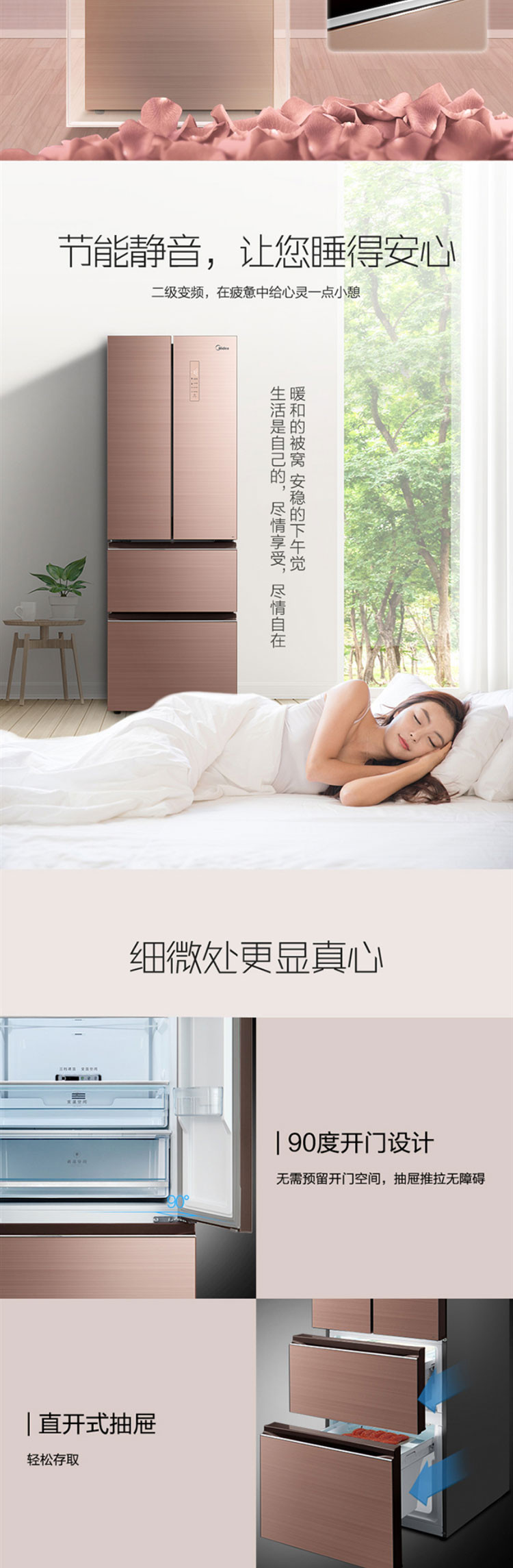 美的/MIDEA BCD-325WTGPM(Q)家用多开门冰箱多门风冷无霜智能节能 安第斯玫瑰金