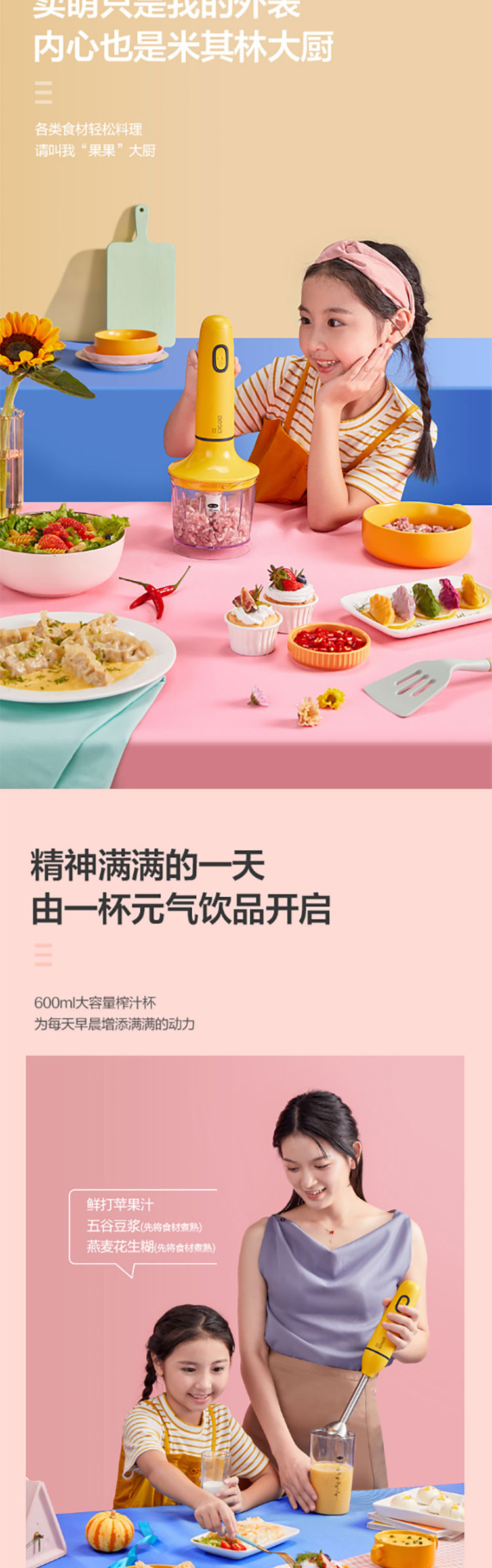 美的/MIDEA BH103搅拌机搅拌棒料理棒绞肉机打蛋器料理机母婴辅食多功能