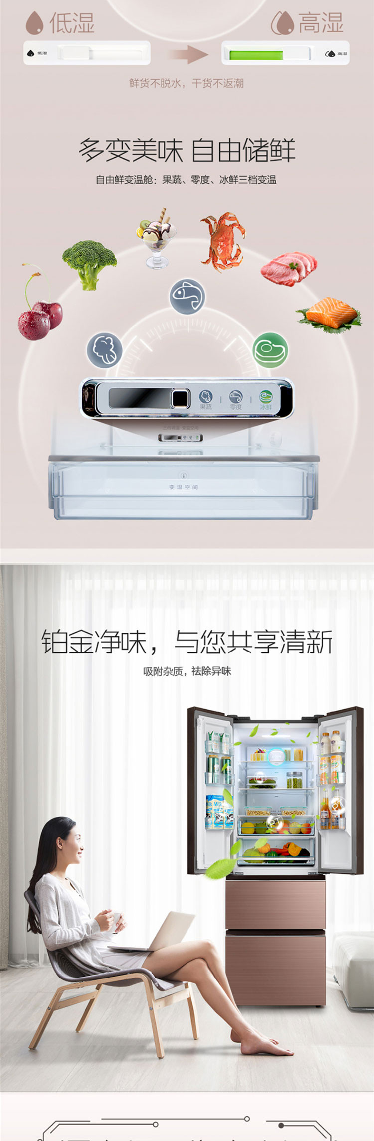 美的/MIDEA BCD-325WTGPM(Q)家用多开门冰箱多门风冷无霜智能节能 安第斯玫瑰金