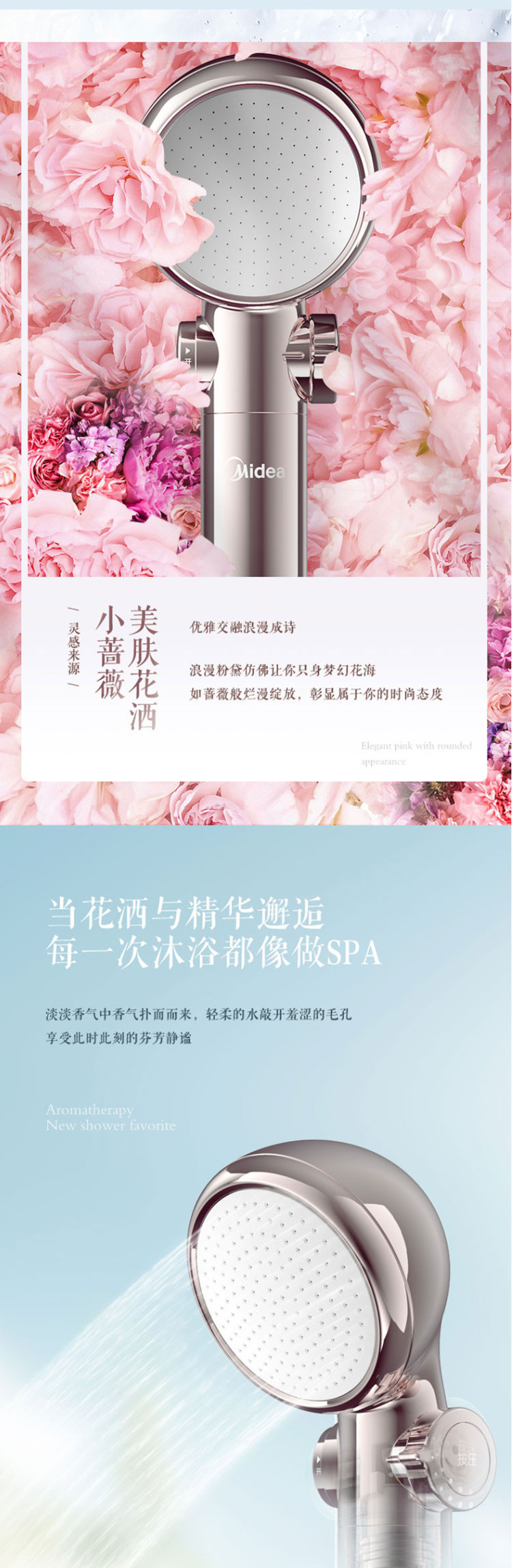 美的/MIDEA 小蔷薇亲肤沐浴宝 VC精华滤芯 过滤增压除余氯 樱花粉色 美容花洒 QVC551