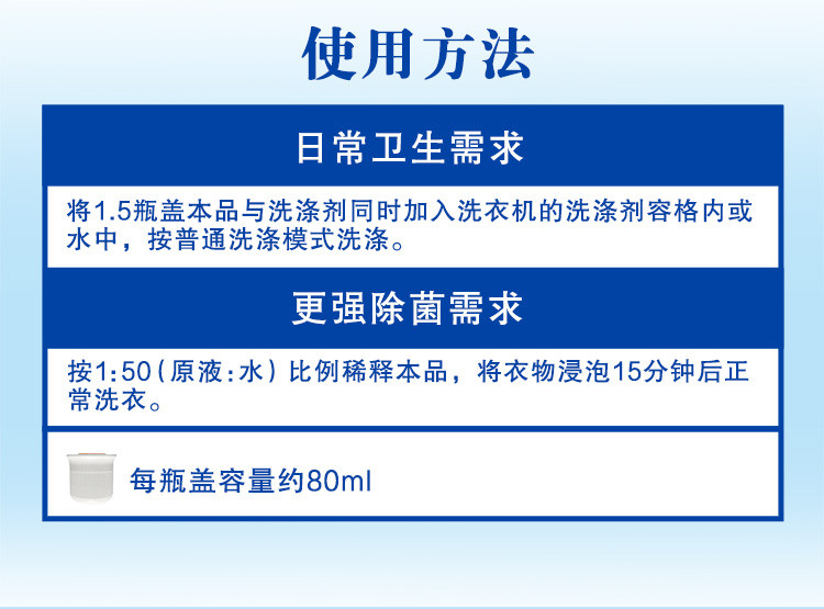 雕牌/diaopai 衣物除菌液1.68L*2瓶