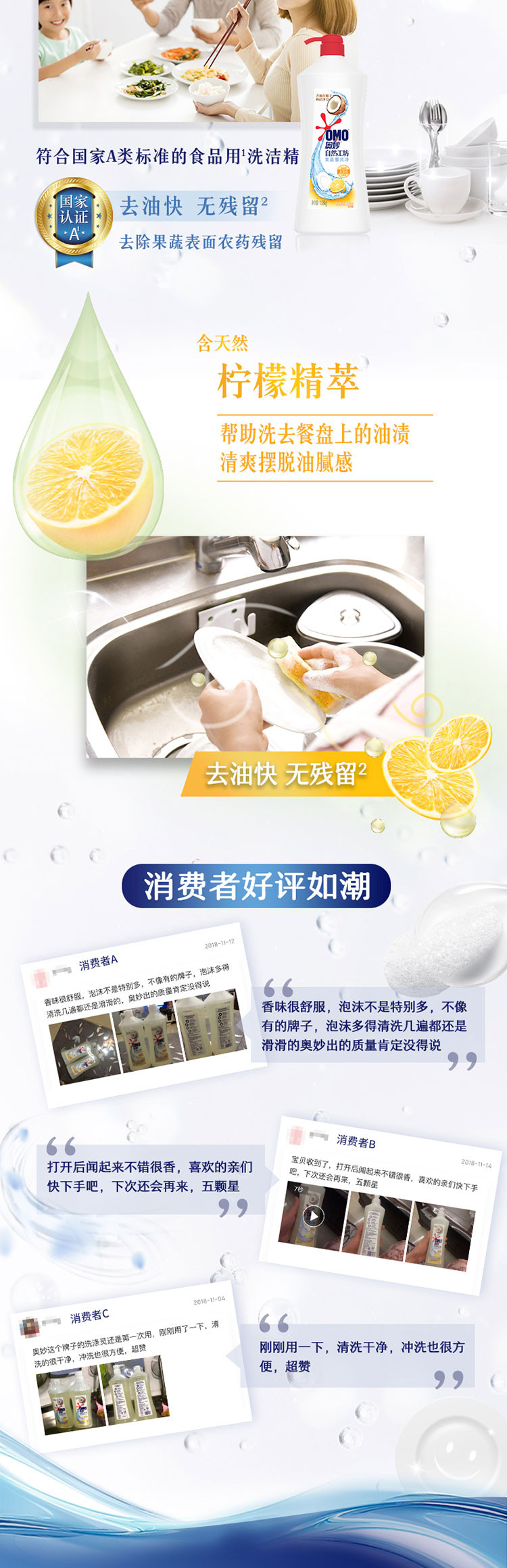 奥妙/OMO 自然工坊果蔬餐具净洗洁精 柠檬香柚香型 1.08kg*2