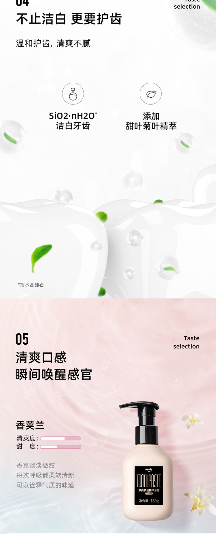 usmile  抗糖牙膏 净白护齿精华牙膏（常规装）