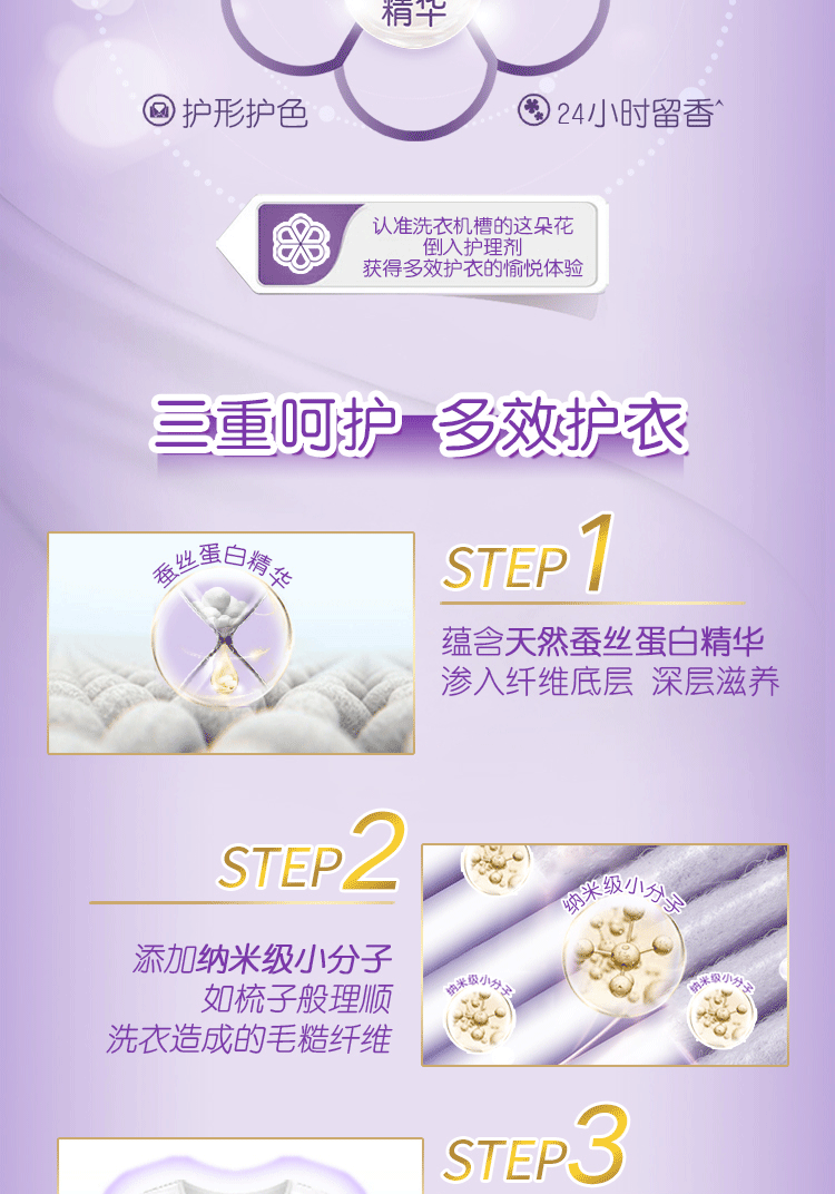 金纺/COMFORT 衣物柔顺剂护理剂 柔软留香防静电 怡神薰衣草1L