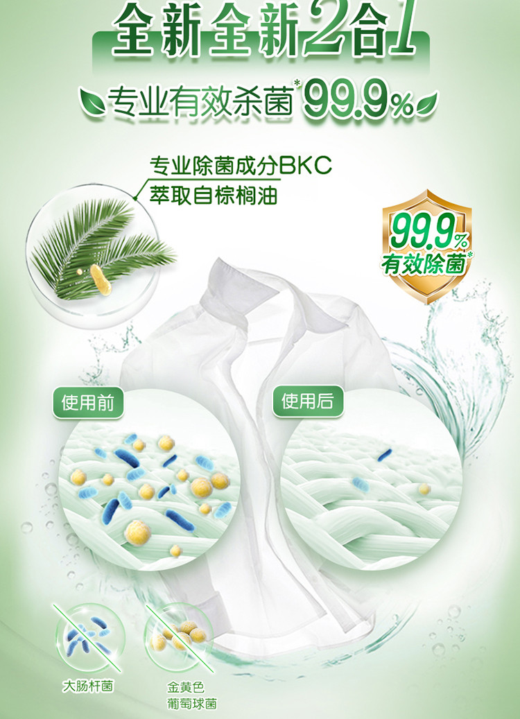 金纺/COMFORT 除菌柔顺二合一衣物护理剂 桔柚阳光2L