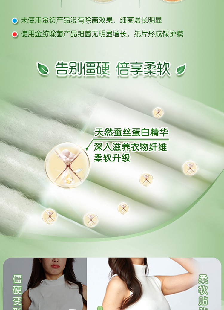 金纺/COMFORT 除菌柔顺二合一衣物护理剂 桔柚阳光2L